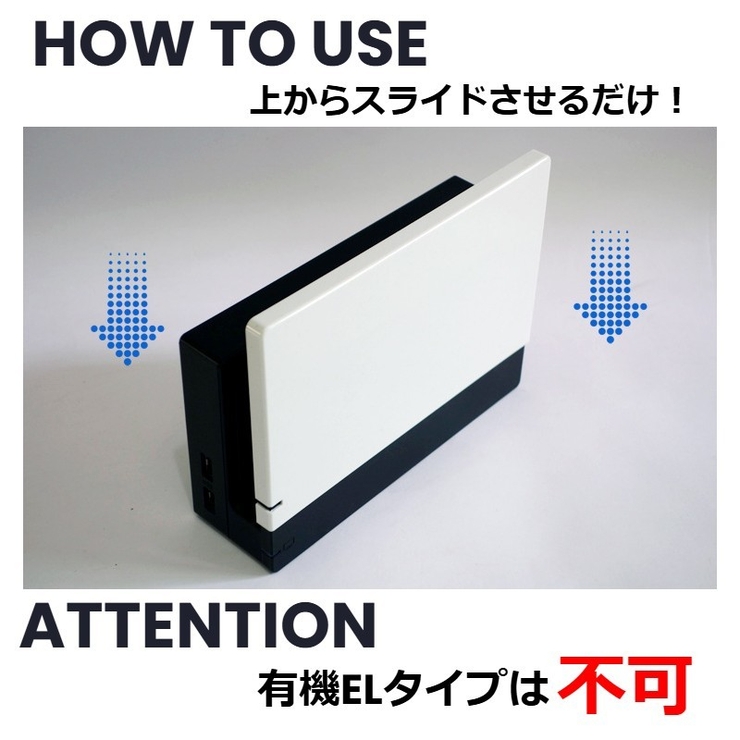 Nintendo Switch用ドックカバー 充電ドックカバー | PlusNao | 詳細画像2 