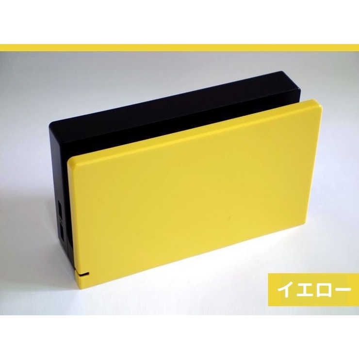 Nintendo Switch用ドックカバー 充電ドックカバー | PlusNao | 詳細画像8 