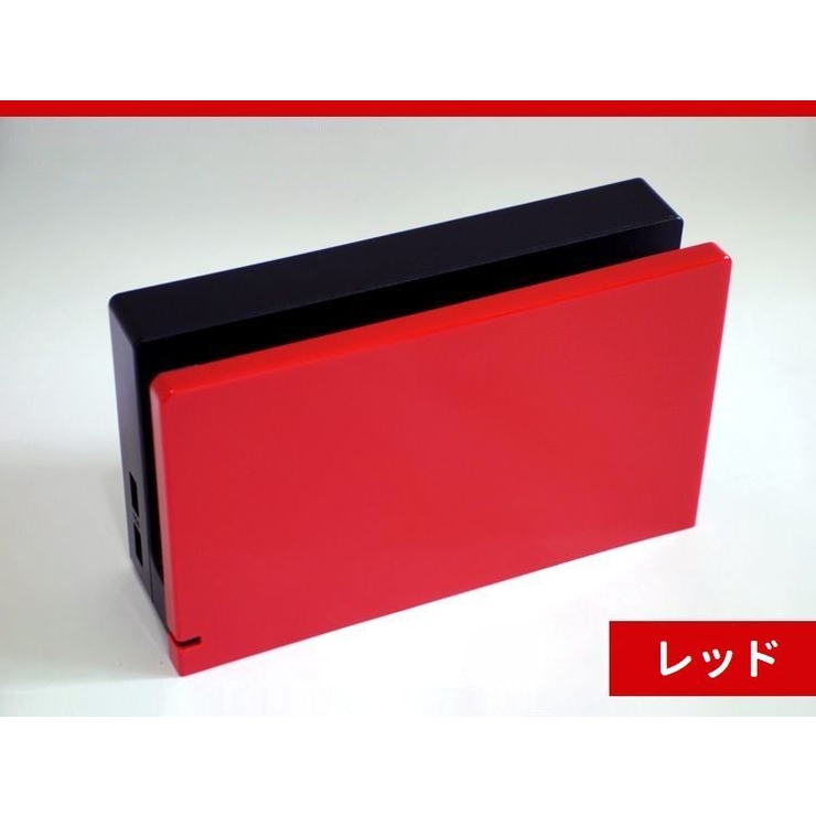Nintendo Switch用ドックカバー 充電ドックカバー | PlusNao | 詳細画像9 