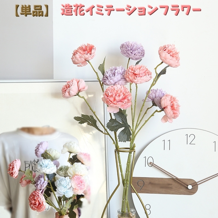 造花 単品 お花 | PlusNao | 詳細画像1 