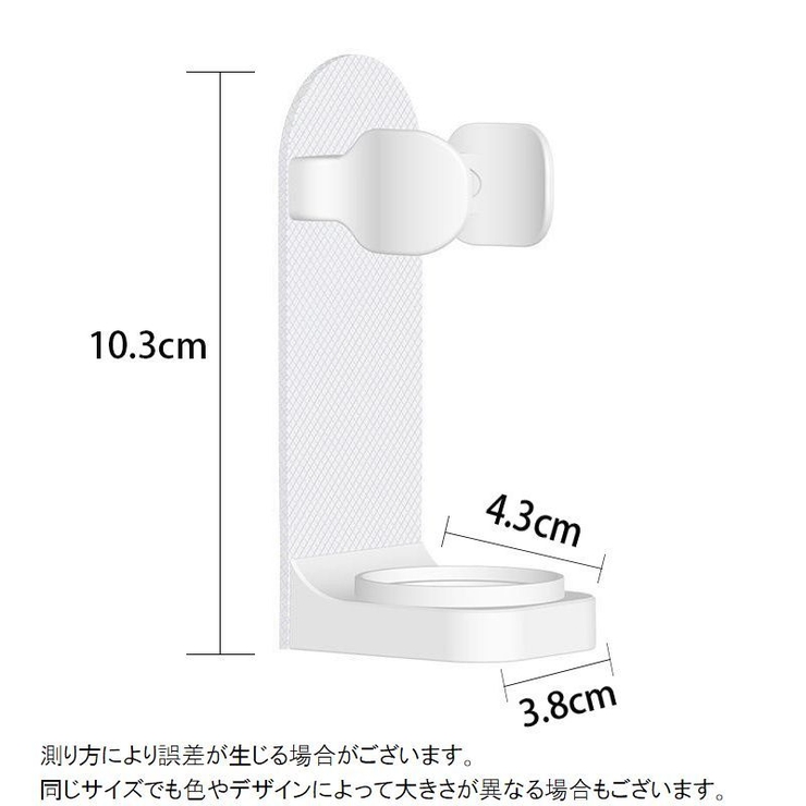 電動歯ブラシホルダー 電動歯ブラシスタンド 壁掛け | PlusNao | 詳細画像11 