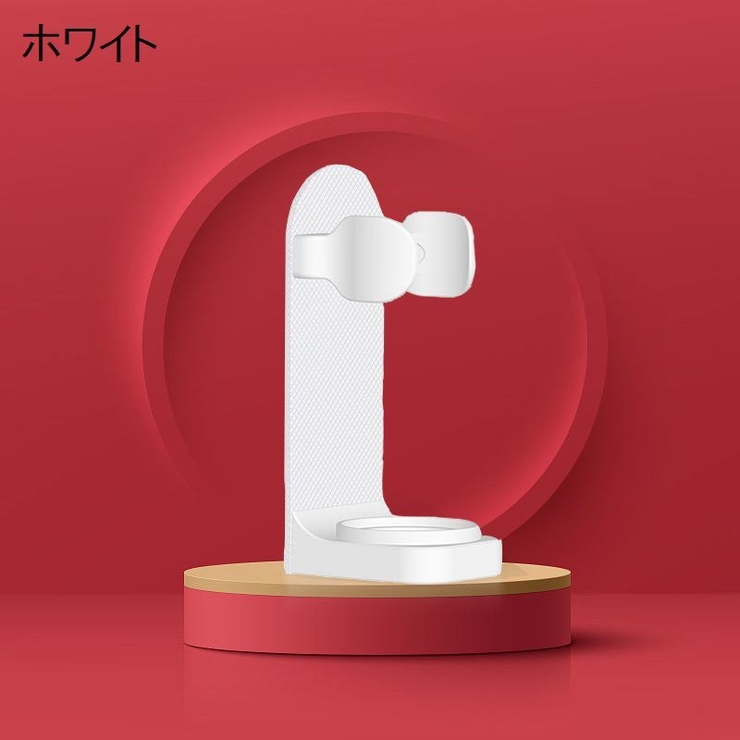 電動歯ブラシホルダー 電動歯ブラシスタンド 壁掛け | PlusNao | 詳細画像5 
