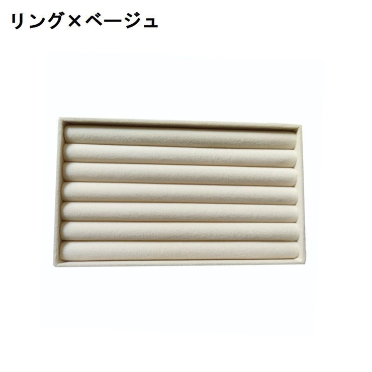 アクセサリーケース アクセサリートレイ アクセサリー収納 | PlusNao | 詳細画像12 