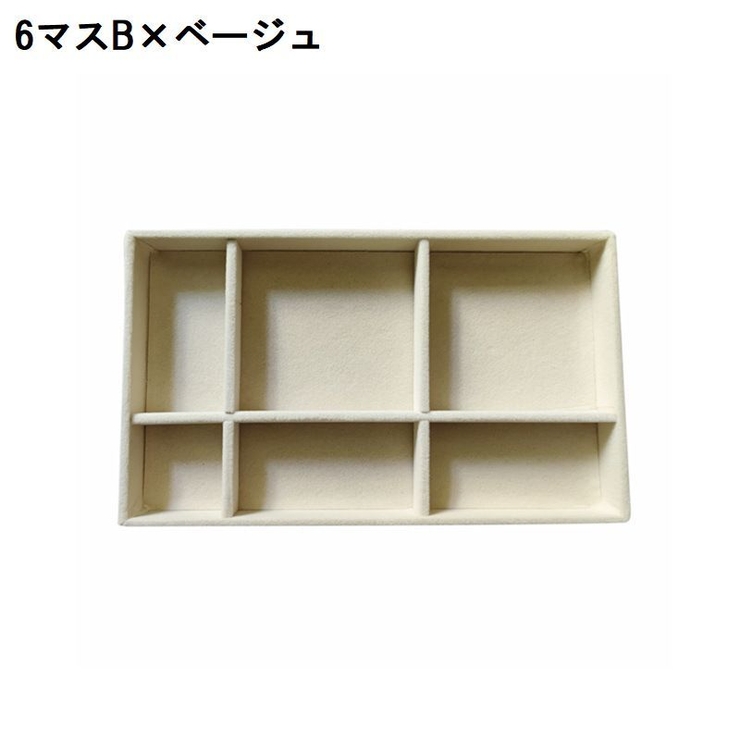 アクセサリーケース アクセサリートレイ アクセサリー収納 | PlusNao | 詳細画像17 