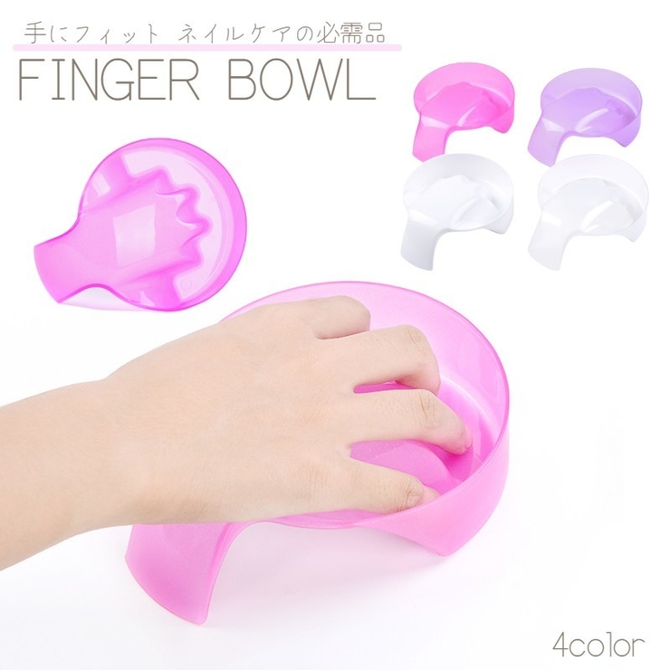 フィンガーボウル フィンガーボール ネイル | PlusNao | 詳細画像1 