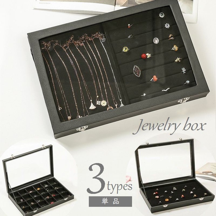ジュエリーボックス アクセサリーケース 小物入れ | PlusNao | 詳細画像1 