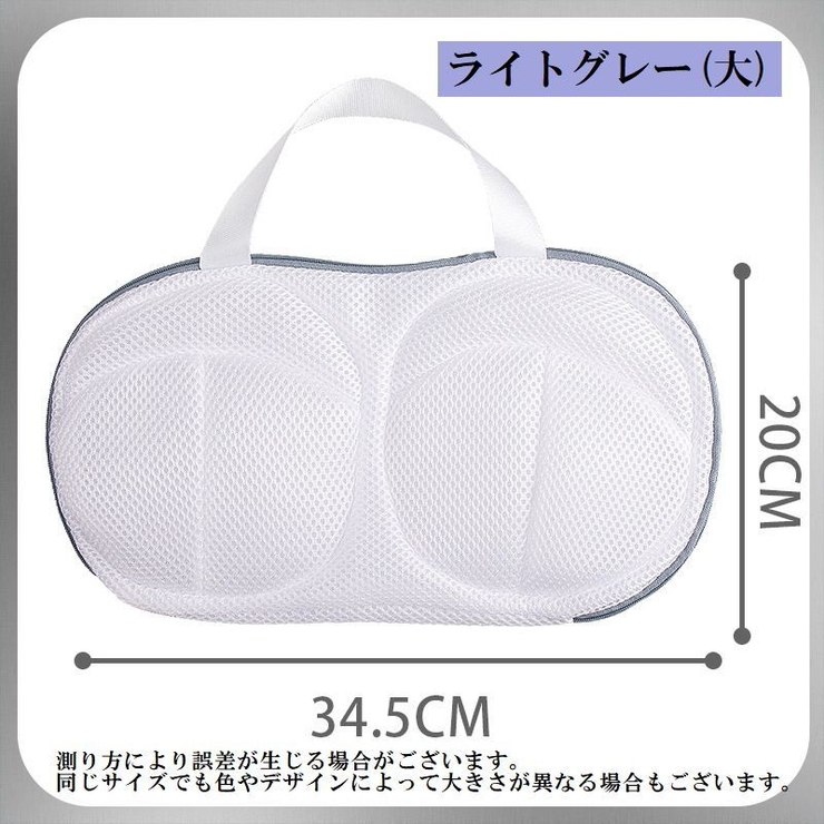 洗濯ネット ブラジャー用 ランドリーネット | PlusNao | 詳細画像11 