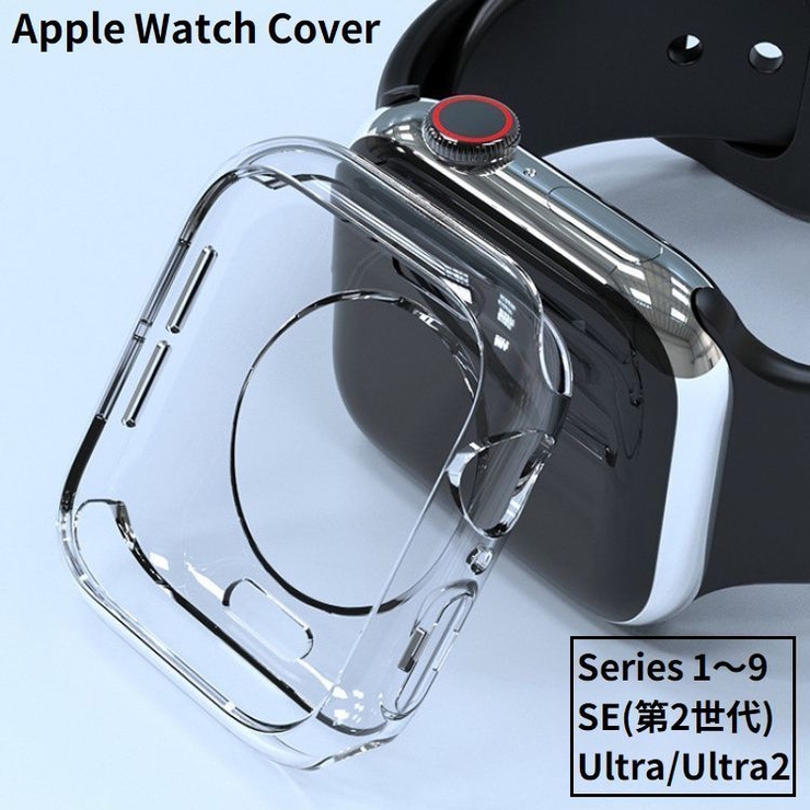 アップルウォッチ用カバー 保護ケース Apple | PlusNao | 詳細画像1 