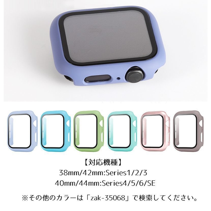 アップルウォッチカバー Apple Watch | PlusNao | 詳細画像16 