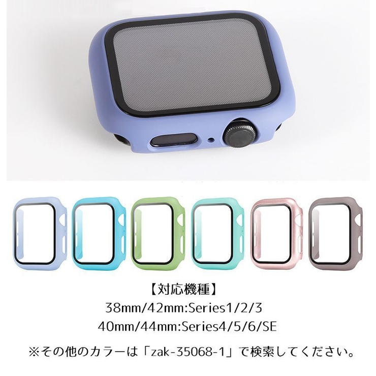 アップルウォッチカバー Apple Watch | PlusNao | 詳細画像19 