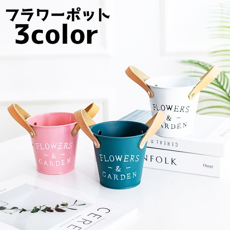 フラワーポット 植木鉢 鉢 | PlusNao | 詳細画像1 