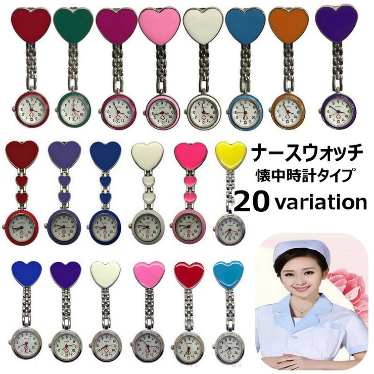 懐中時計 ナースウォッチ 逆さ時計 | PlusNao | 詳細画像1 