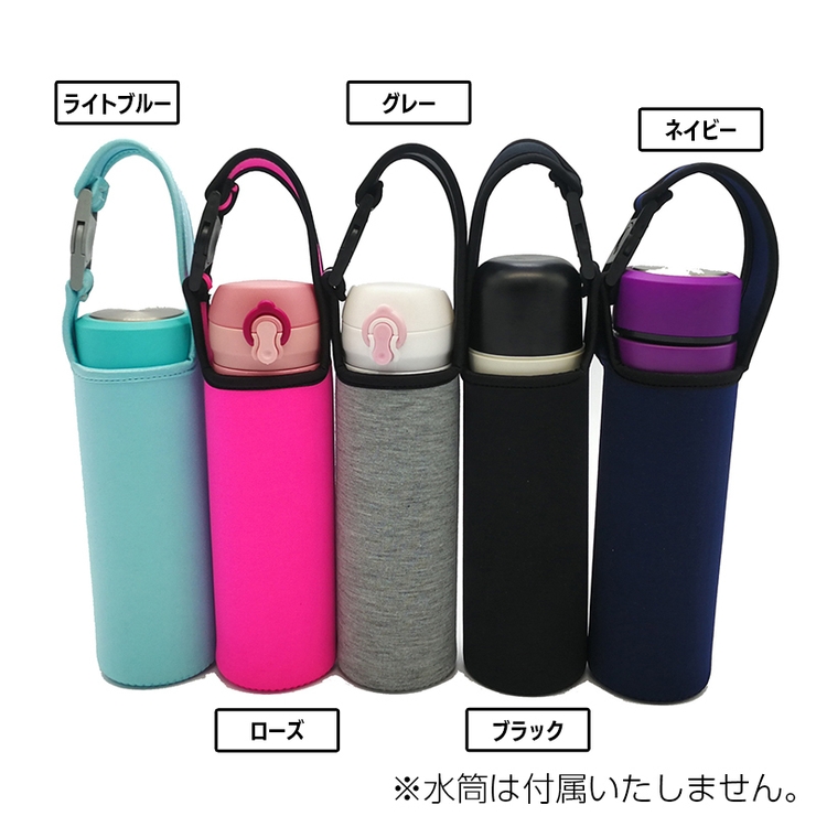 水筒カバー ボトルカバー ペットボトルカバー | PlusNao | 詳細画像11 