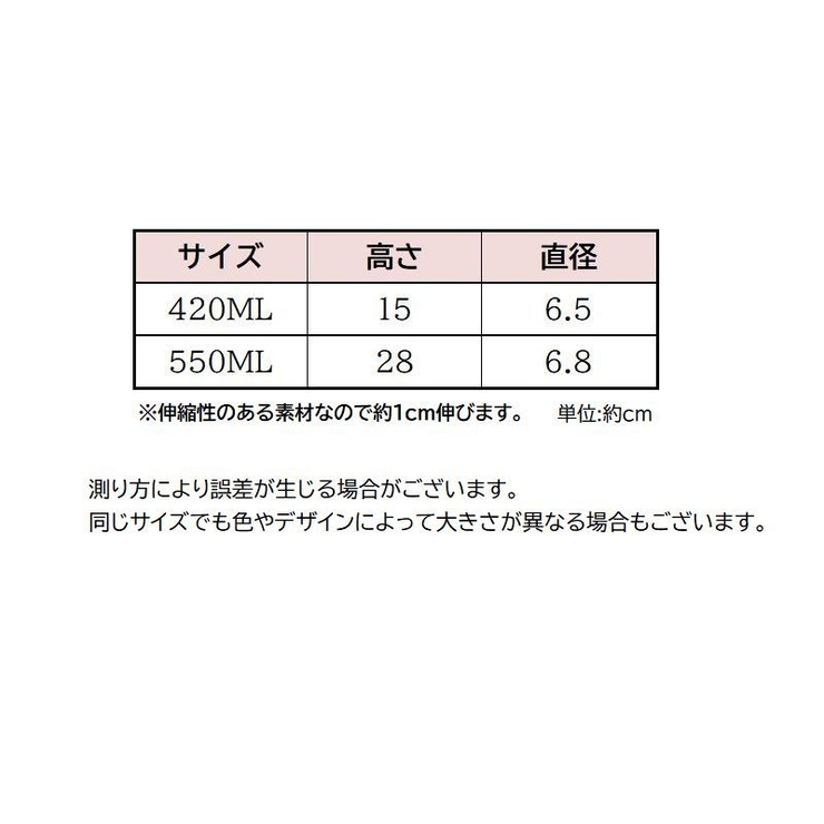 水筒カバー ボトルカバー ペットボトルカバー | PlusNao | 詳細画像12 