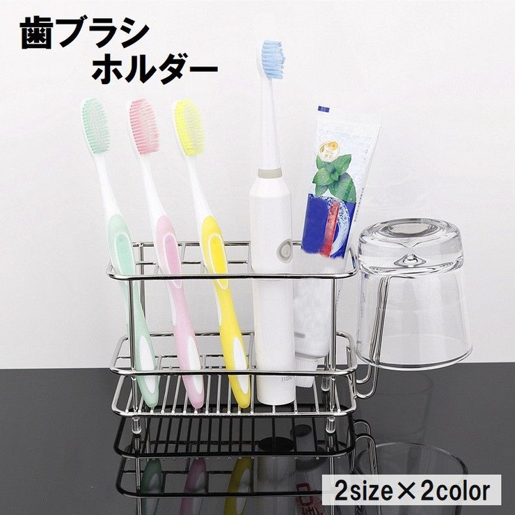 歯ブラシホルダー 歯ブラシスタンド 歯ブラシ立て | PlusNao | 詳細画像1 