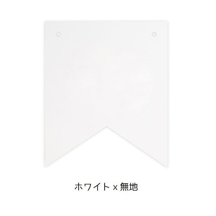 フラッグ 旗 ガーランド用 | PlusNao | 詳細画像4 