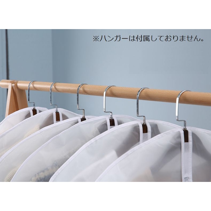 衣類カバー 洋服カバー ジッパー | PlusNao | 詳細画像11 