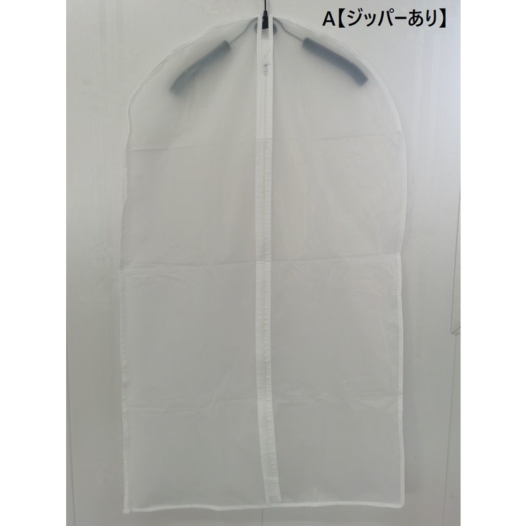 衣類カバー 洋服カバー ジッパー | PlusNao | 詳細画像16 