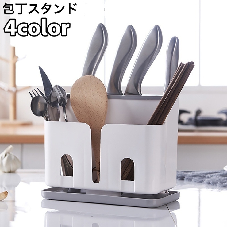 包丁スタンド 包丁立て カトラリースタンド | PlusNao | 詳細画像1 