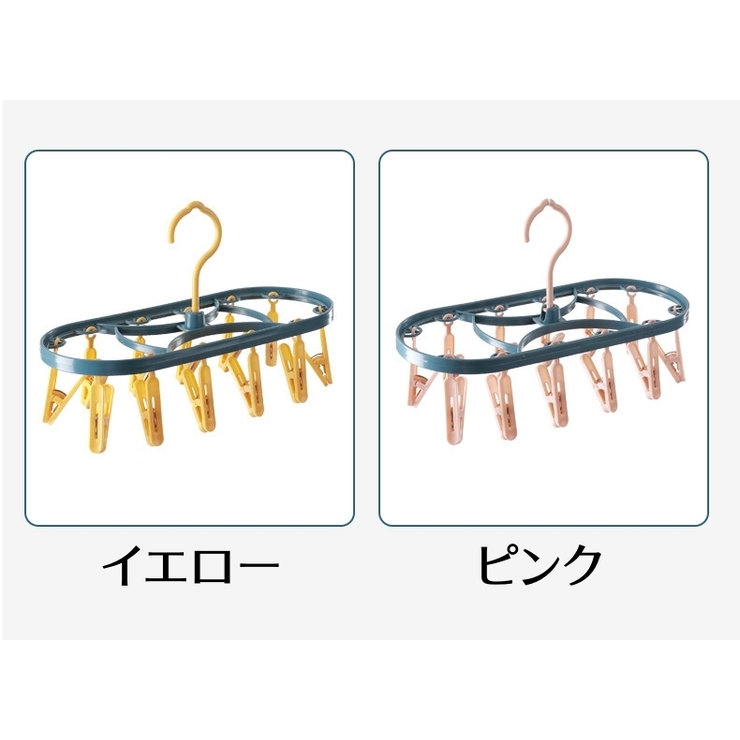 物干しハンガー ピンチハンガー 洗濯ハンガー | PlusNao | 詳細画像10 
