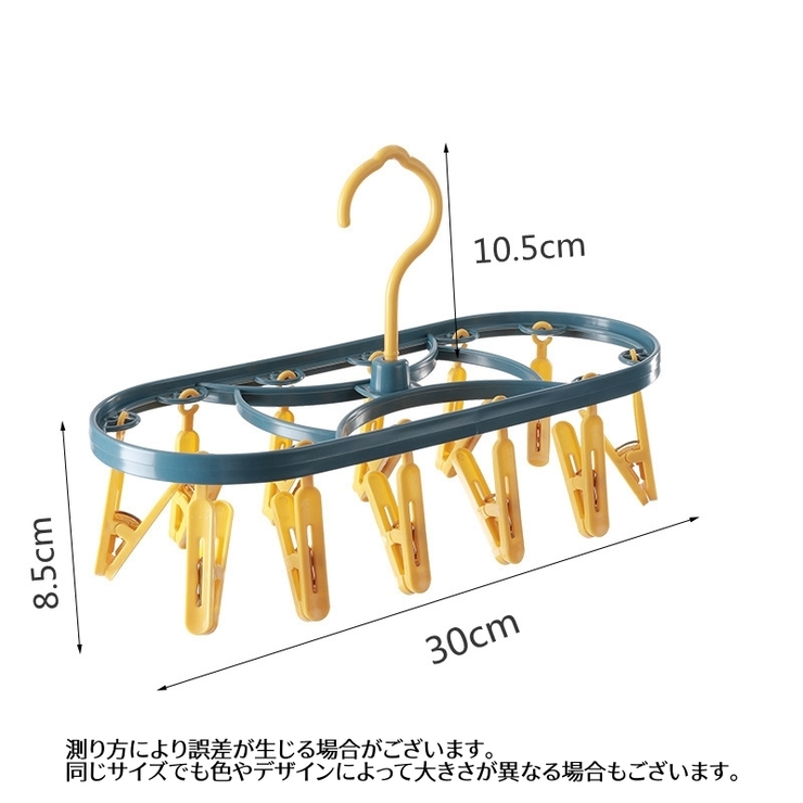 物干しハンガー ピンチハンガー 洗濯ハンガー | PlusNao | 詳細画像11 