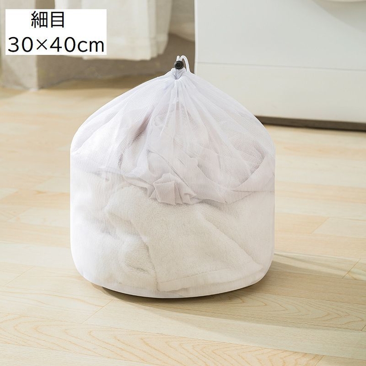 洗濯ネット ランドリーネット ランドリーバッグ | PlusNao | 詳細画像11 