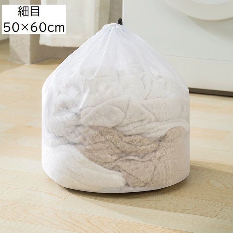 洗濯ネット ランドリーネット ランドリーバッグ | PlusNao | 詳細画像13 