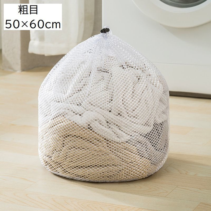 洗濯ネット ランドリーネット ランドリーバッグ | PlusNao | 詳細画像17 