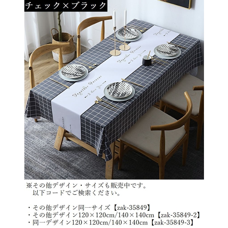 テーブルクロス テーブルカバー テーブルマット | PlusNao | 詳細画像15 
