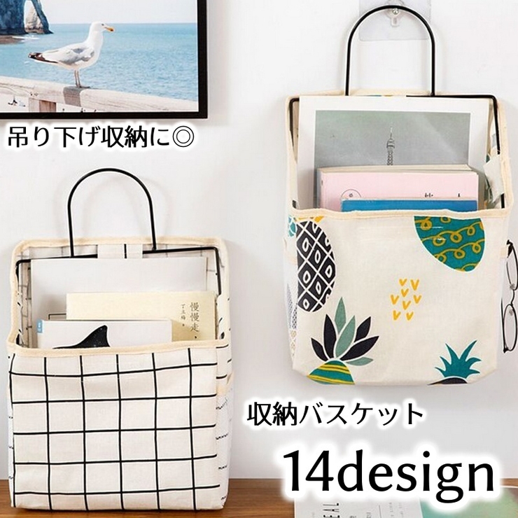 収納バスケット 収納バッグ 壁掛け収納 | PlusNao | 詳細画像1 