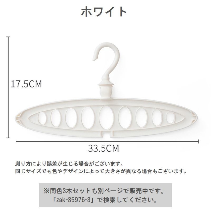 ハンガーフック 9穴 穴あき | PlusNao | 詳細画像12 