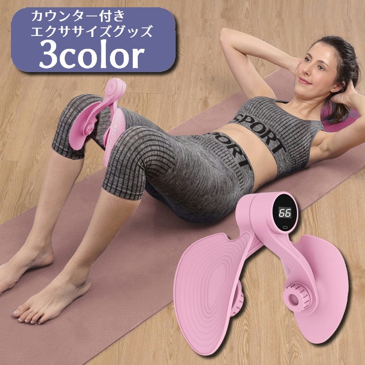 内もも引き締め カウンター付き トレーニング | PlusNao | 詳細画像1 