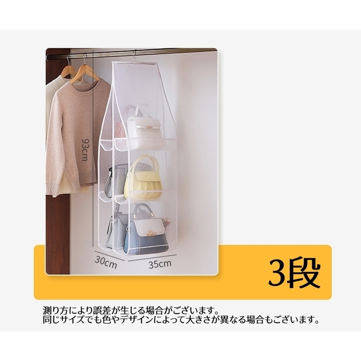 バッグ収納ハンガー 吊り下げ式 3段 | PlusNao | 詳細画像9 