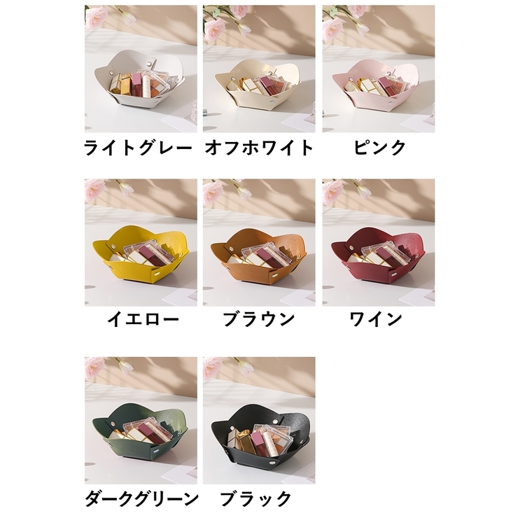 インテリアトレイ 小物入れ 小物トレイ | PlusNao | 詳細画像15 