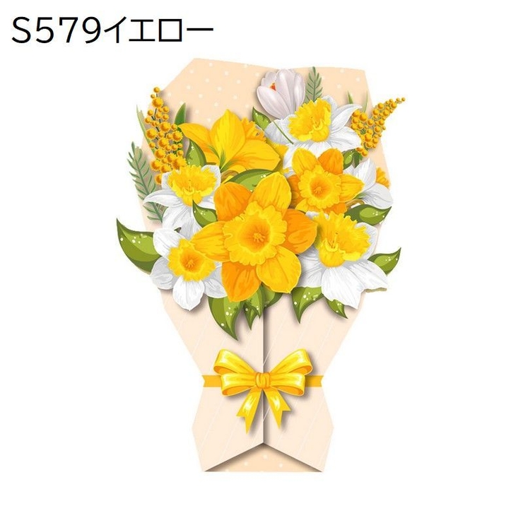 グリーティングカード メッセージカード 花束 | PlusNao | 詳細画像15 