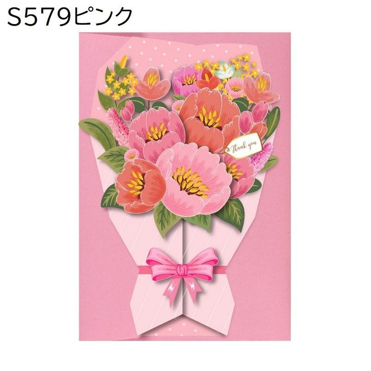 グリーティングカード メッセージカード 花束 | PlusNao | 詳細画像17 