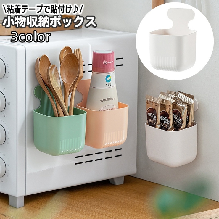 収納ボックス 小物入れ 貼り付け | PlusNao | 詳細画像1 
