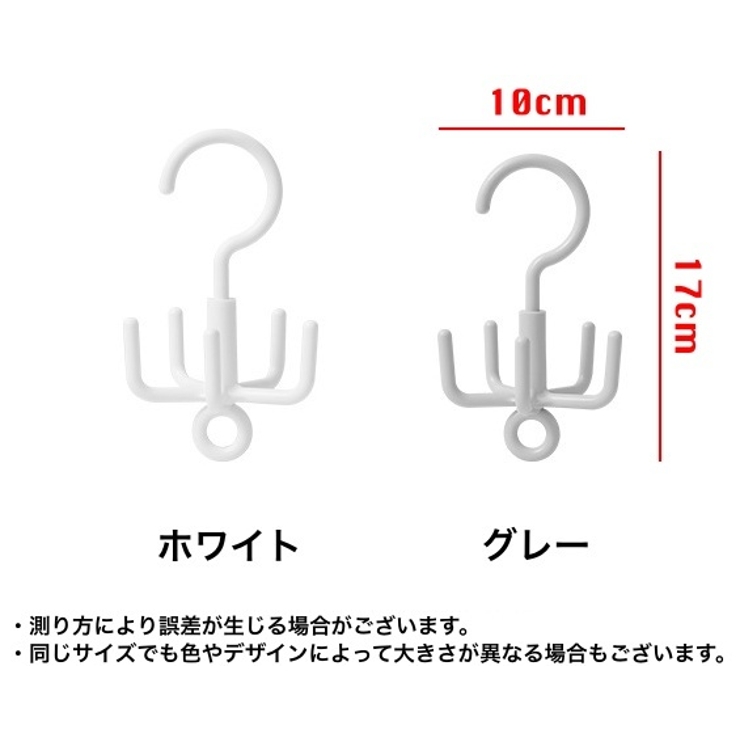 小物ハンガー 回転フック 収納ハンガー | PlusNao | 詳細画像14 