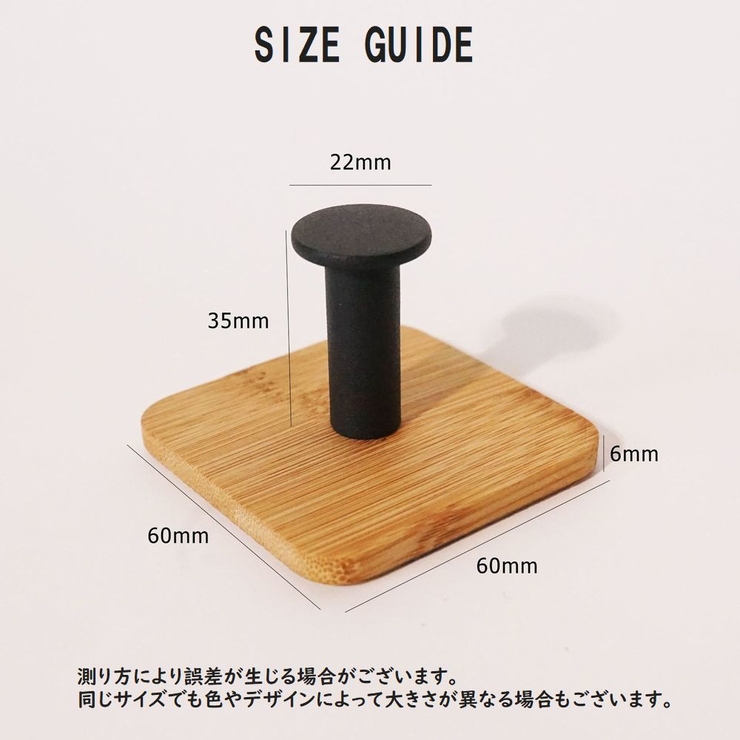 ウォールフック 木製 粘着シールフック[品番：FQ000195315]｜PlusNao
