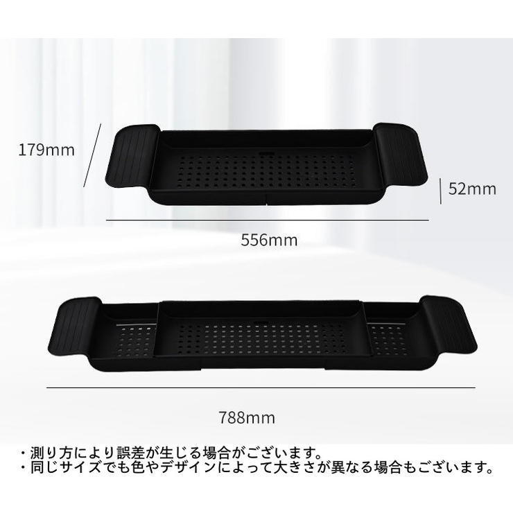 バスタブ用トレー バスタブラック お風呂用トレイ | PlusNao | 詳細画像16 