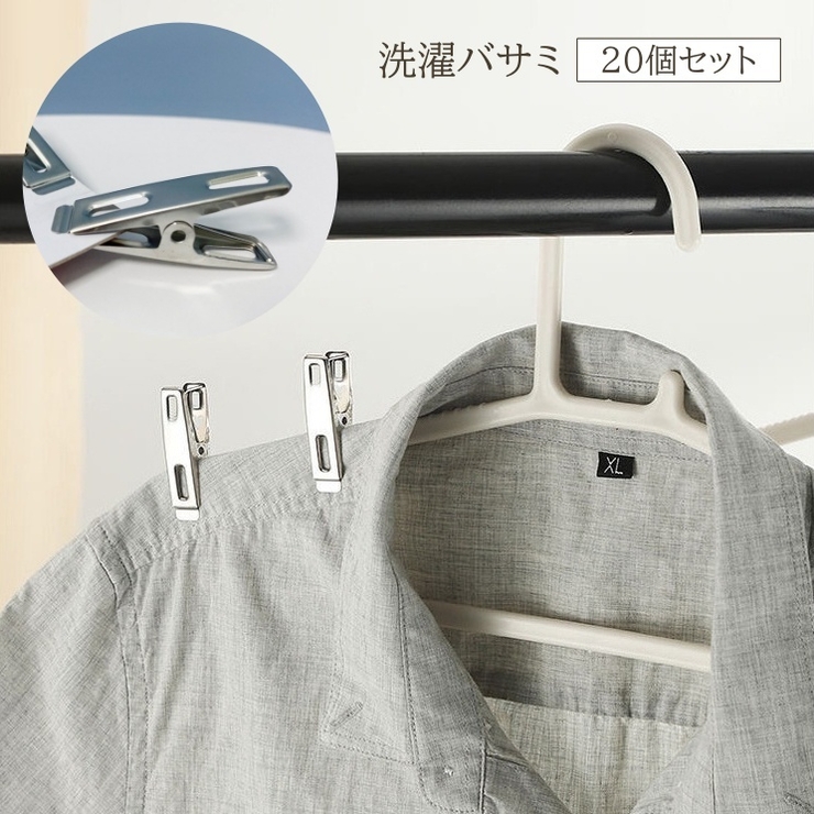 洗濯バサミ 20個セット 洗濯ばさみ | PlusNao | 詳細画像1 