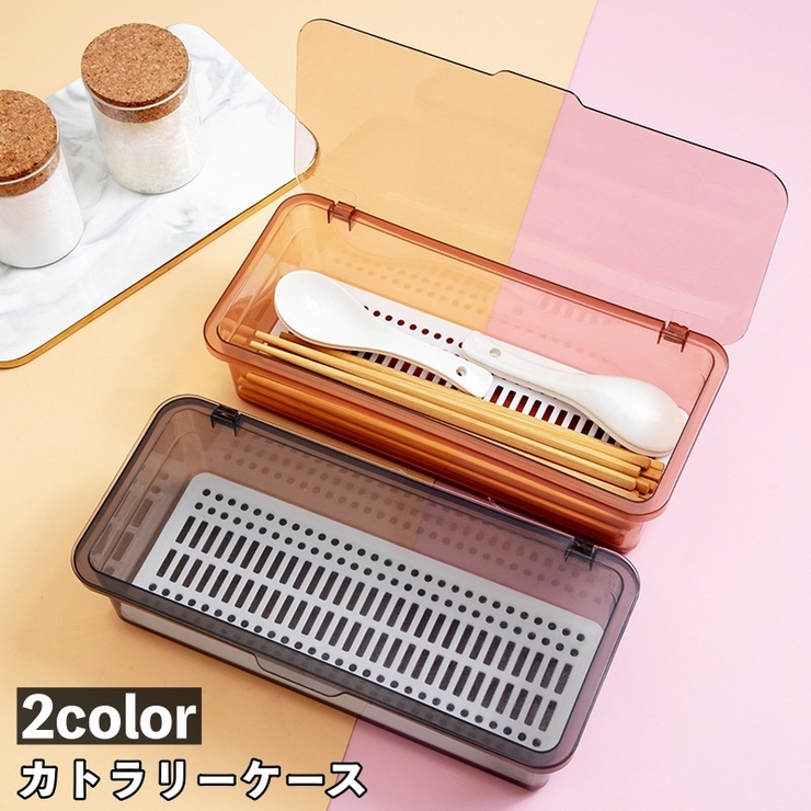 カトラリーケース 整理ボックス 収納ボックス | PlusNao | 詳細画像1 