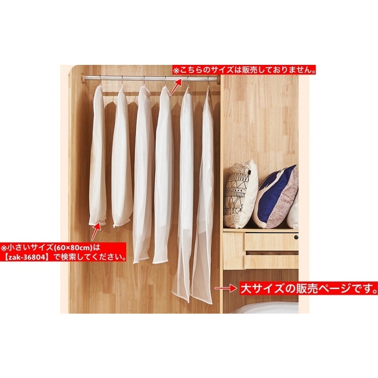 衣類カバー 洋服カバー 10枚セット | PlusNao | 詳細画像5 