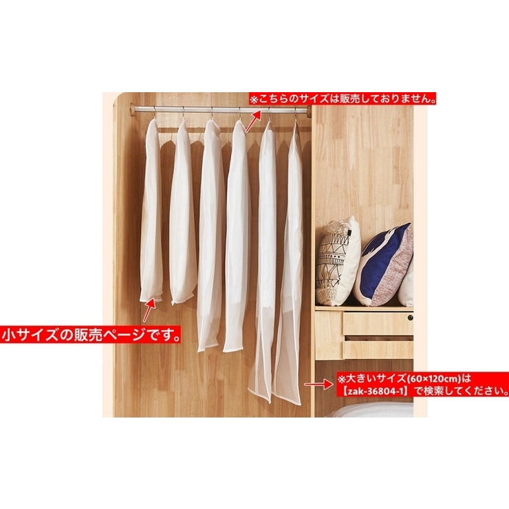 衣類カバー 洋服カバー 10枚セット | PlusNao | 詳細画像2 