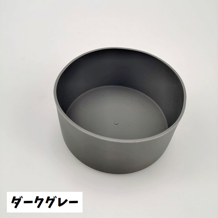 水筒カバー 底カバー ボトルカバー | PlusNao | 詳細画像17 