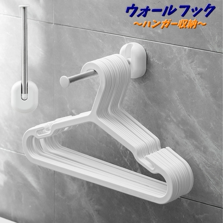 ウォールフック 壁掛けフック ハンガーフック | PlusNao | 詳細画像1 