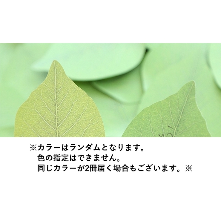 付箋 2冊セット ふせん | PlusNao | 詳細画像7 