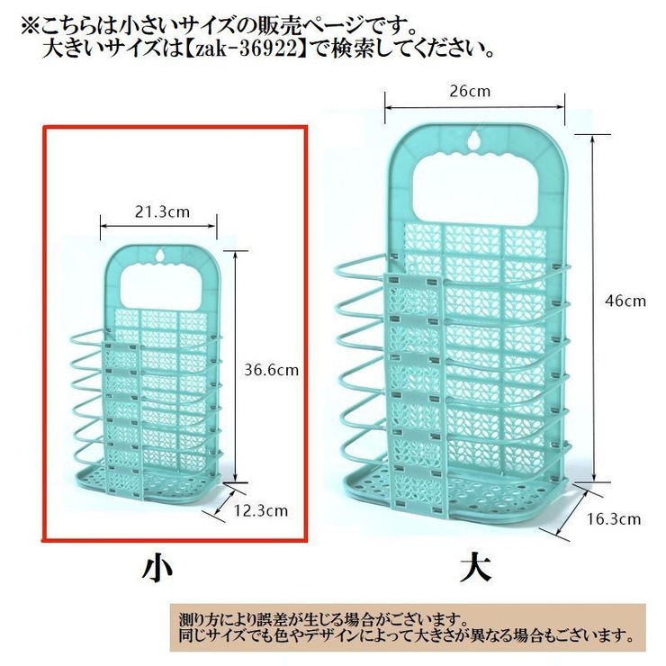 ランドリーバスケット 壁掛け 粘着フック付き | PlusNao | 詳細画像14 