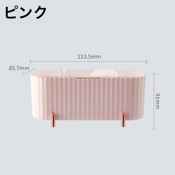小物入れ 収納ボックス コスメボックス | PlusNao | 詳細画像15 
