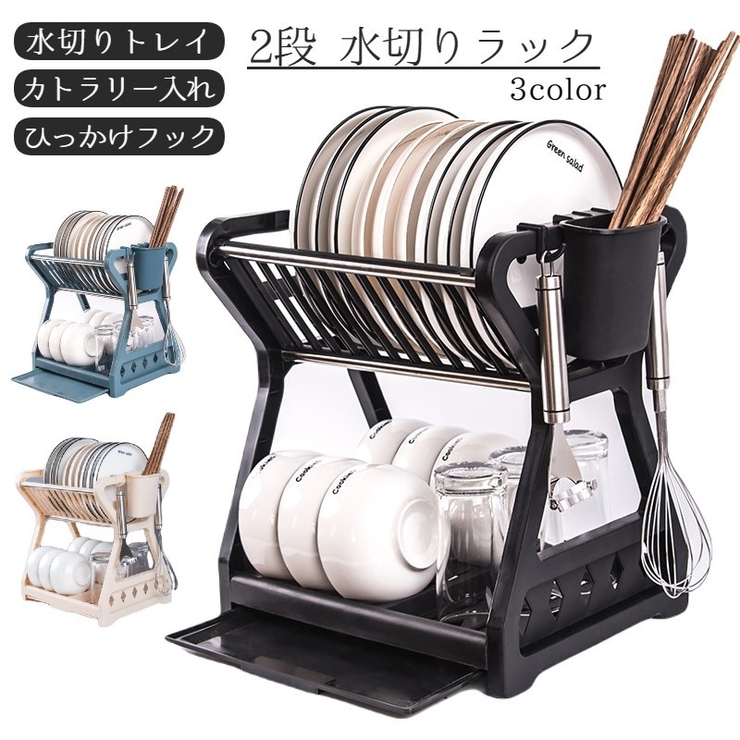 水切りラック 水切りカゴ 2段 | PlusNao | 詳細画像1 